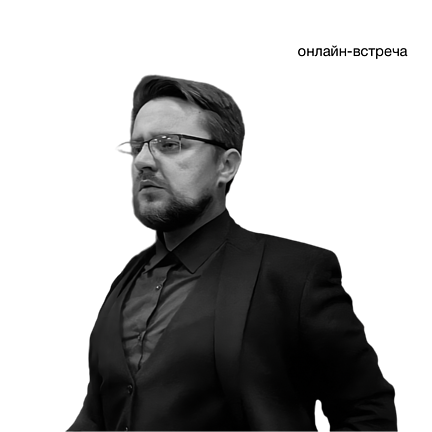 Антон Баланов, топ-менеджер, советник по экономике и социологии РАЕН