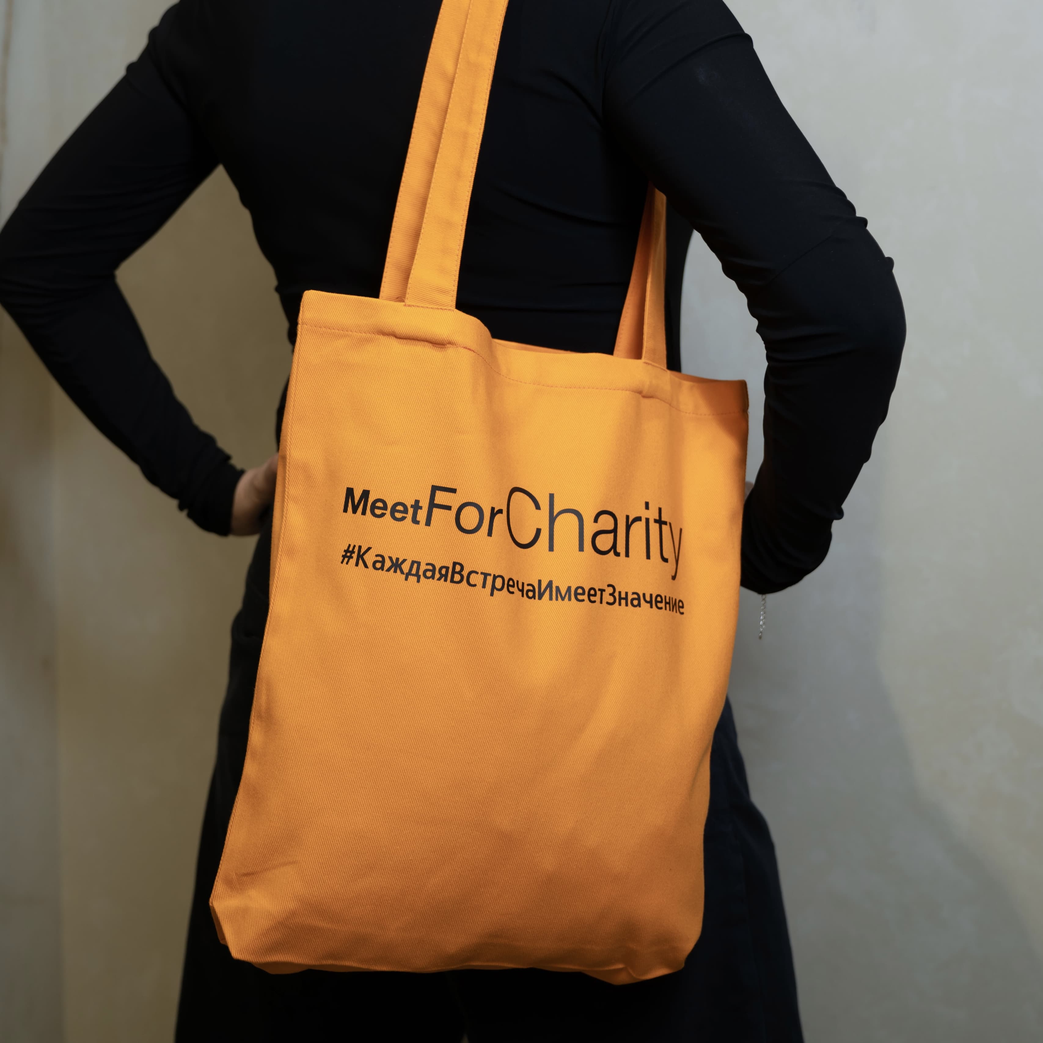 Мерч Meet For Charity — Фирменный шопер оранжевый Meet For Charity